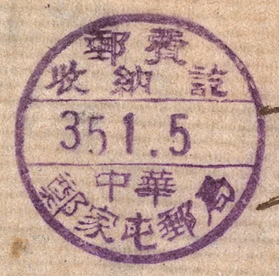 XMLC7 handstamp